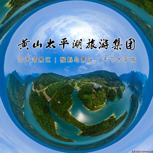 扎兰屯720全景拍摄